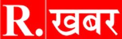 R.खबर